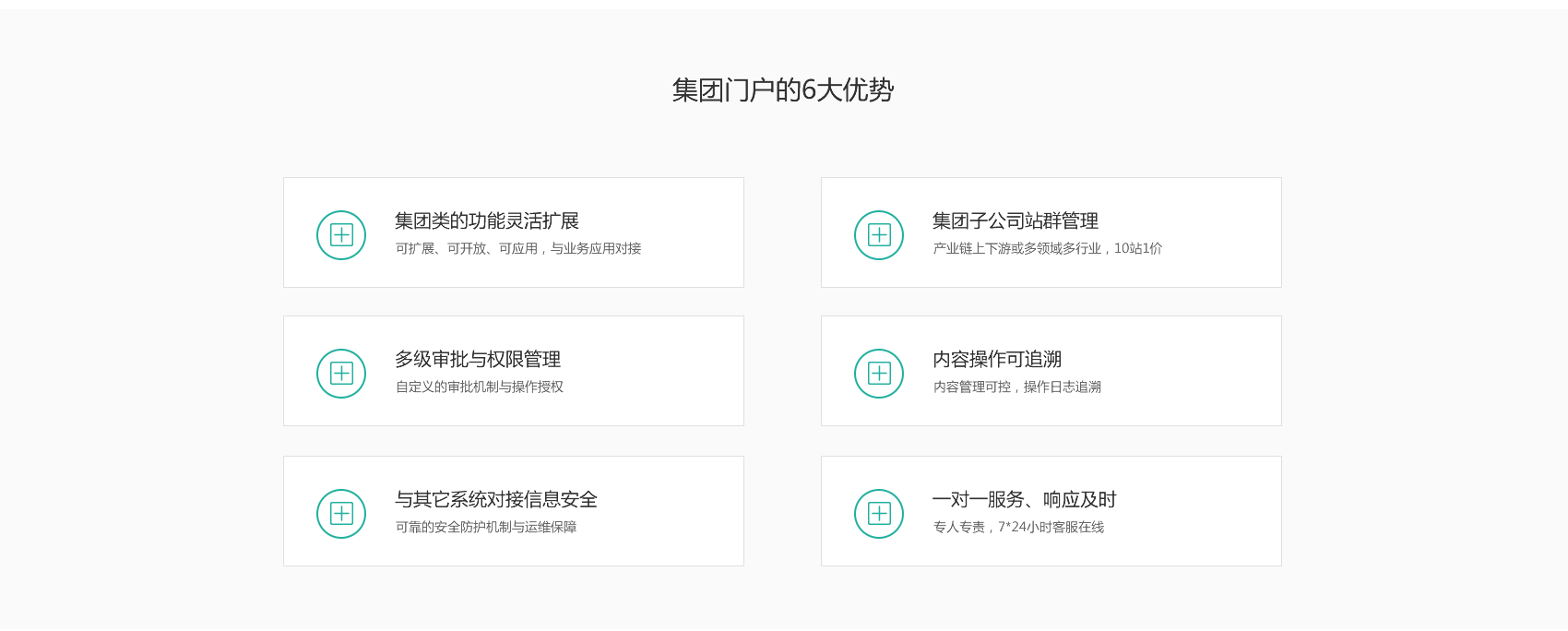集團(tuán)上市公司官網(wǎng)及站群_r2_c1.jpg