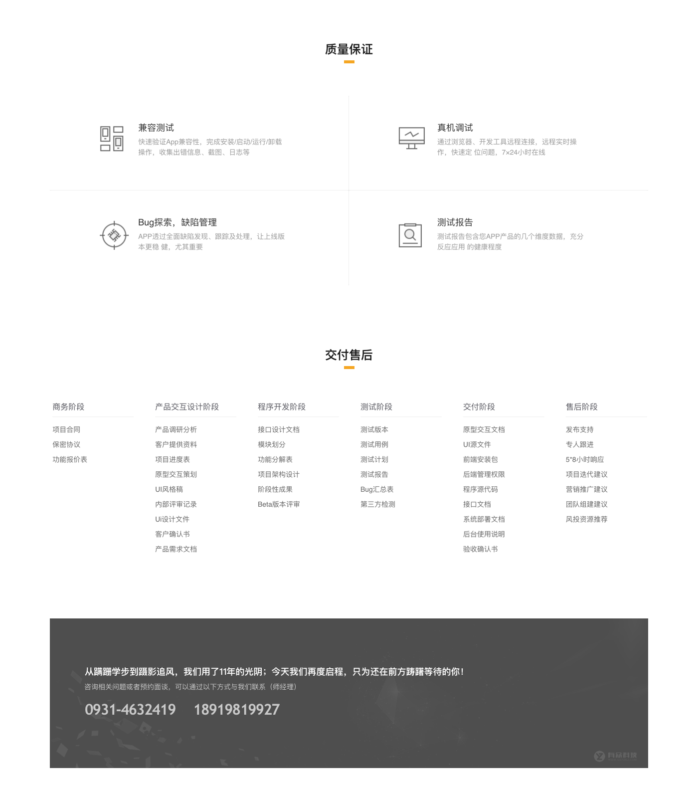 QQ圖片20190422102908_r4_c1.png