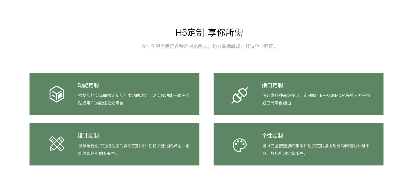 微信h5營銷分享@1x_r2_c1.png