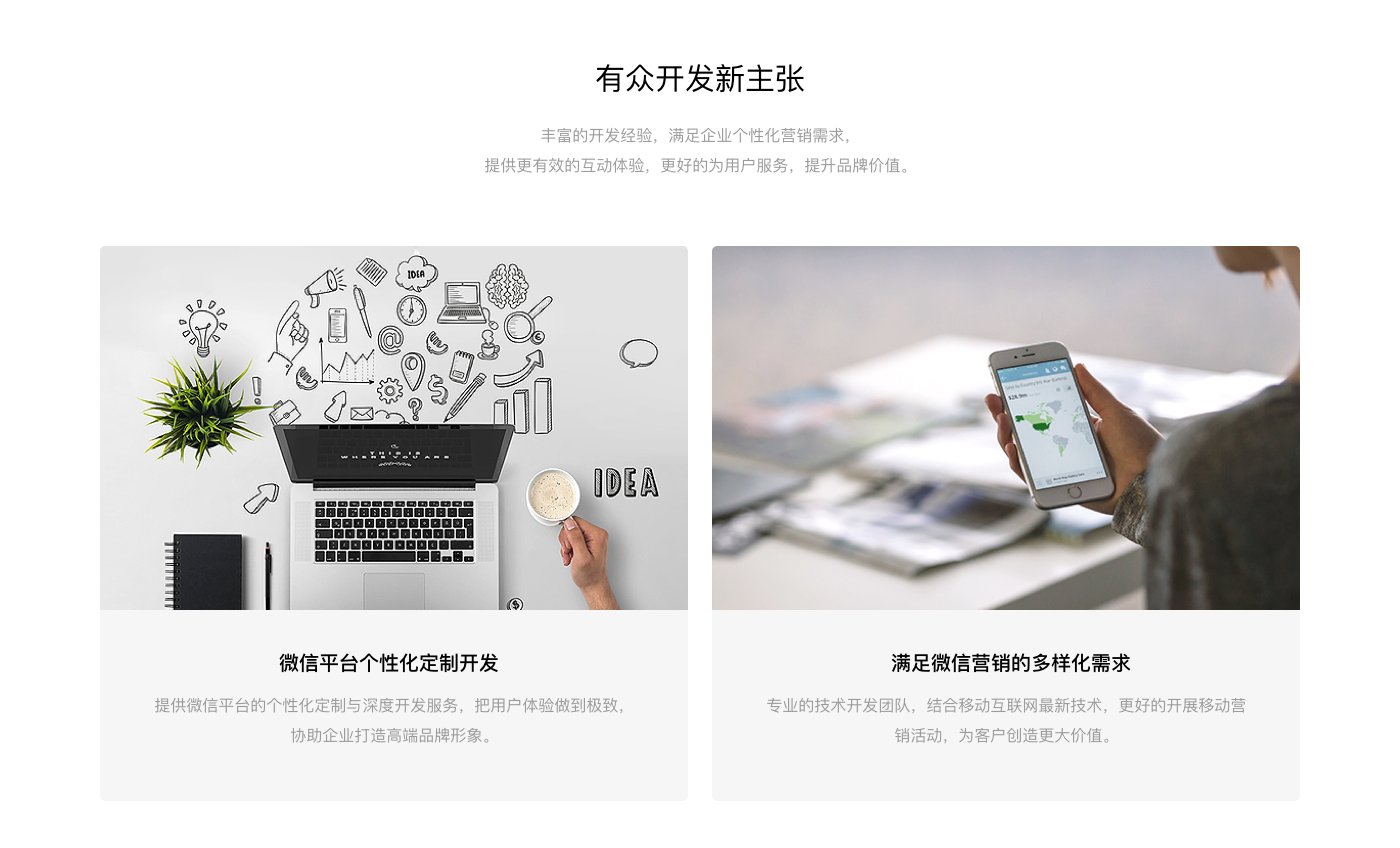 微信公眾號(hào)定制開發(fā)@1x_r1_c1.png