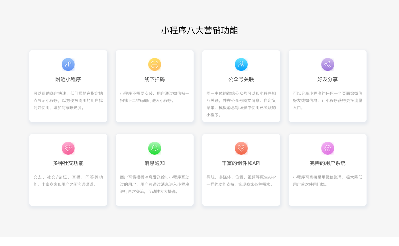 微信小程序定制開發(fā)@1x_r2_c1.png