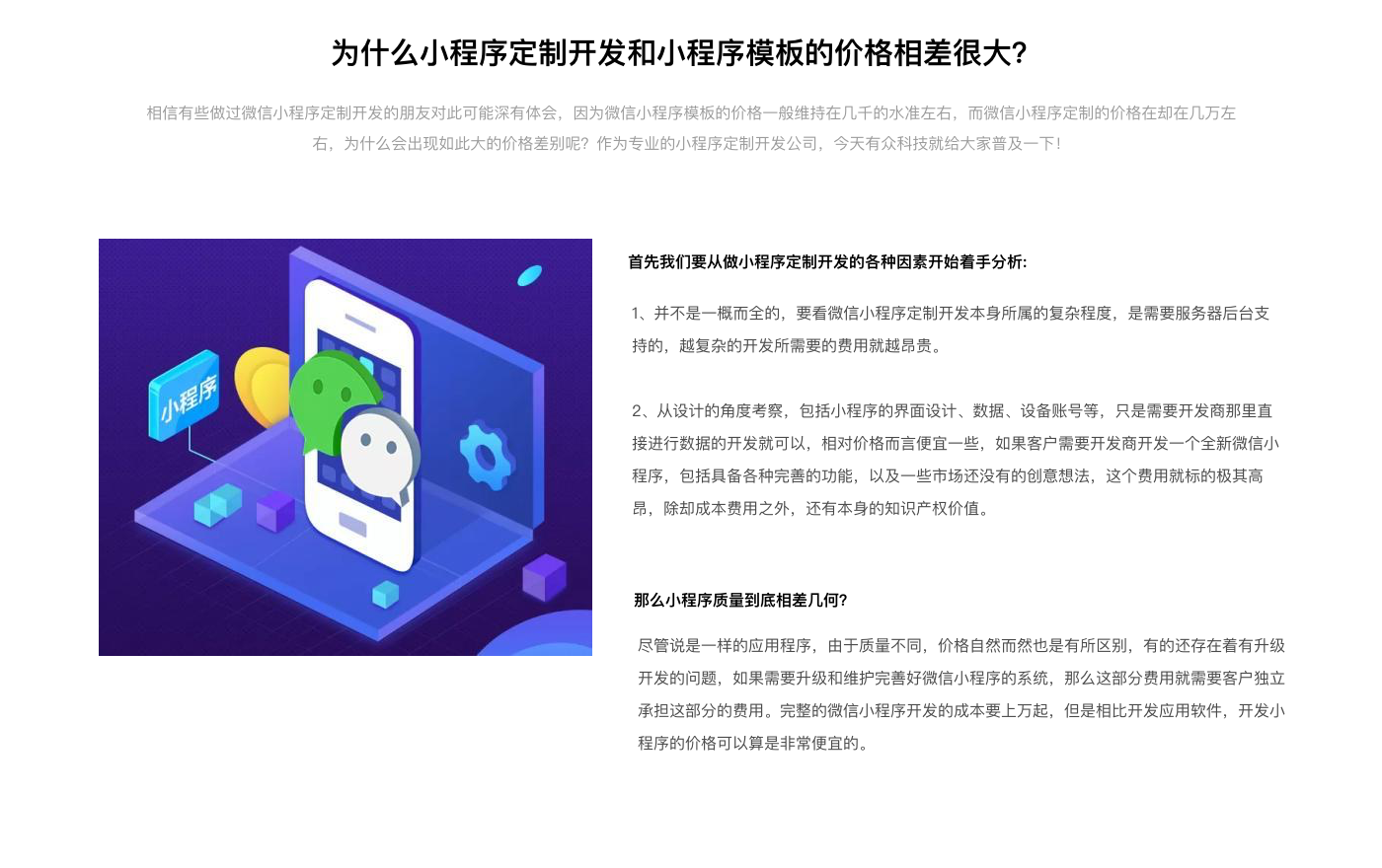 微信小程序定制開發(fā)@1x_r5_c1.png