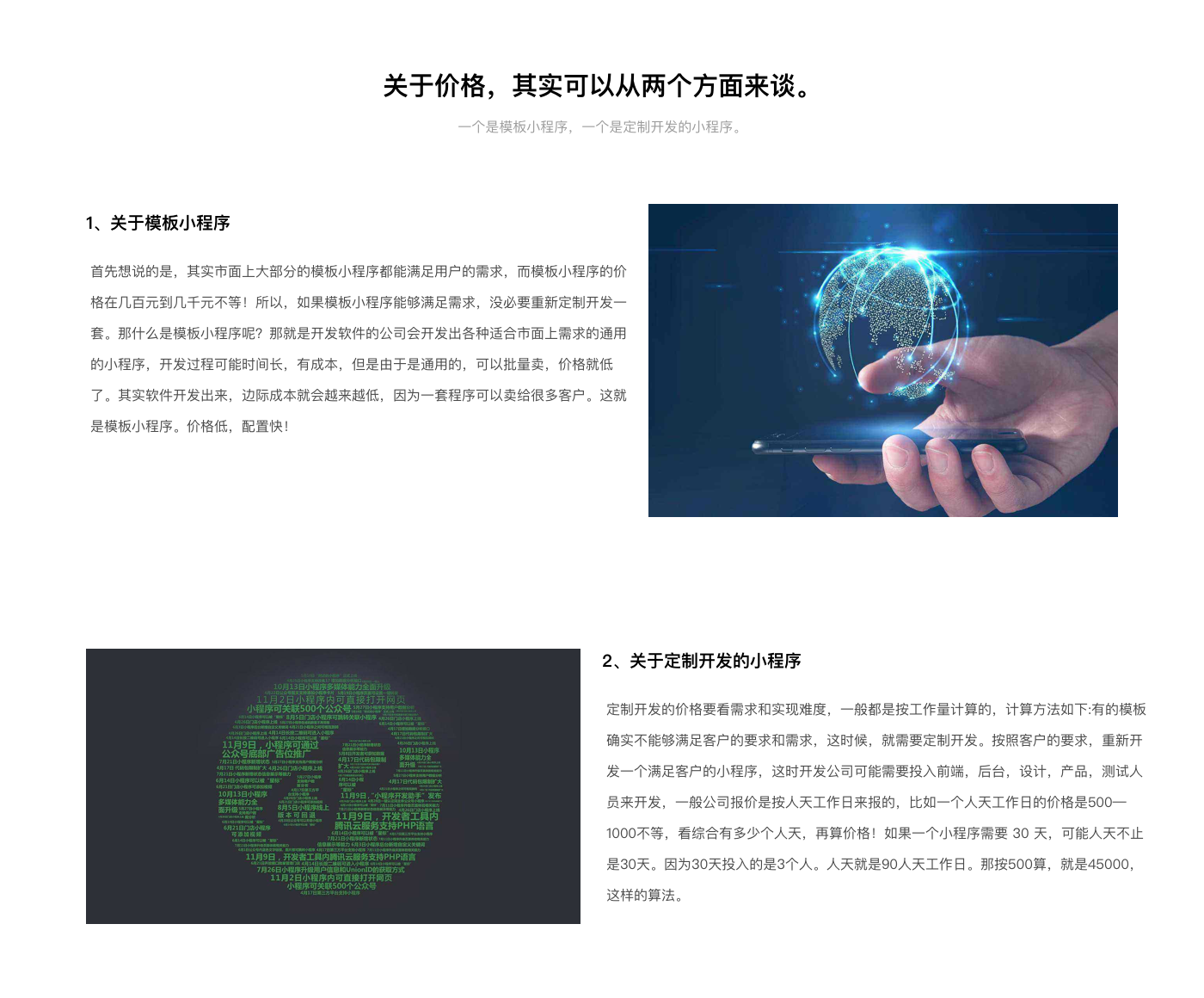 微信小程序定制開發(fā)@1x_r6_c1.png