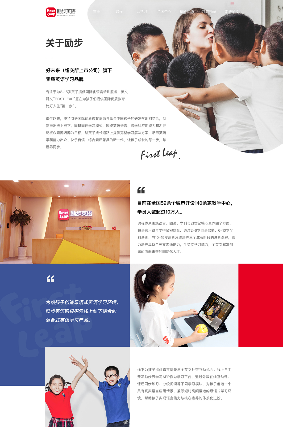 勵步簡介_r1_c1.jpg