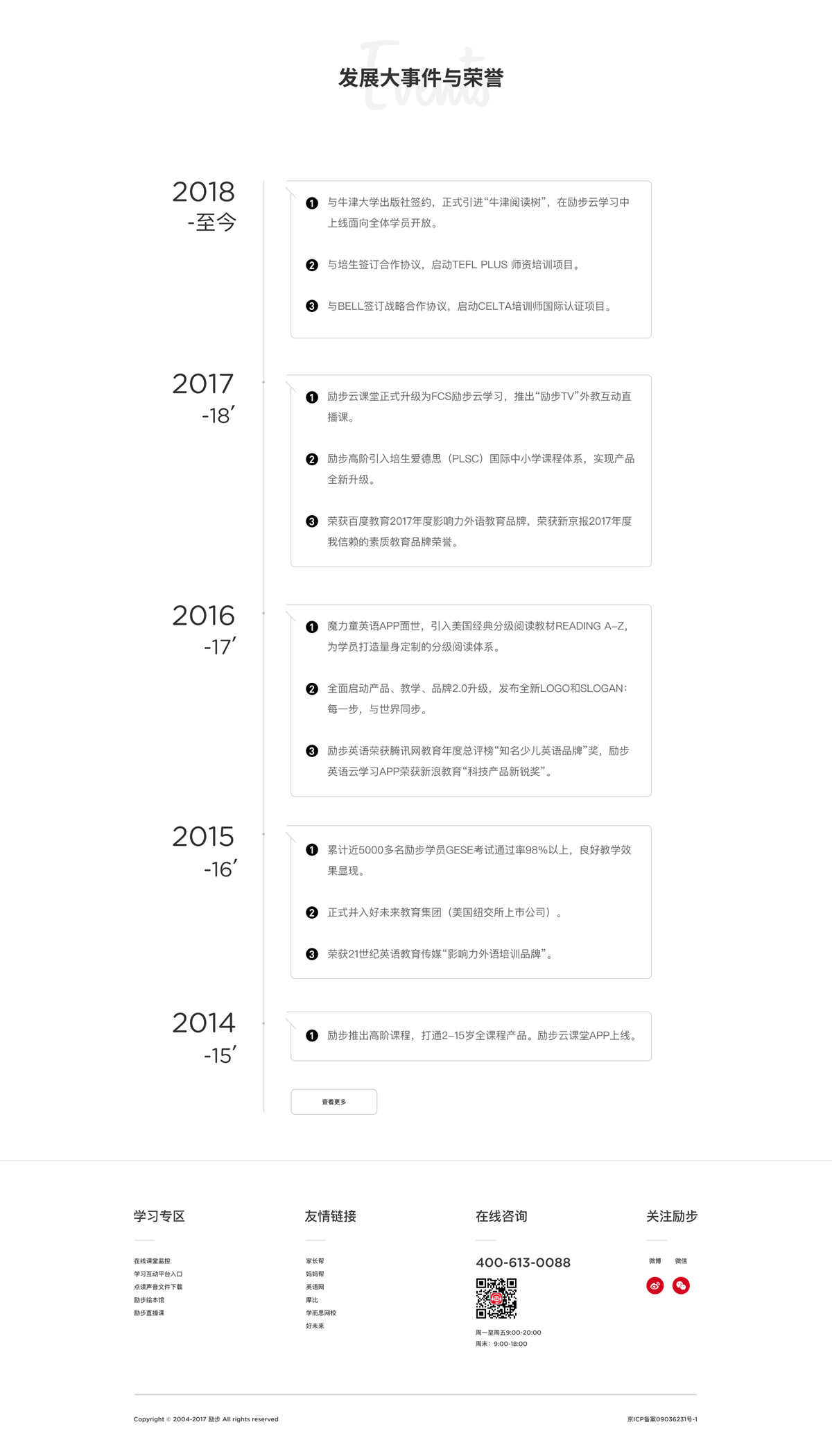 勵步簡介_r2_c1.jpg