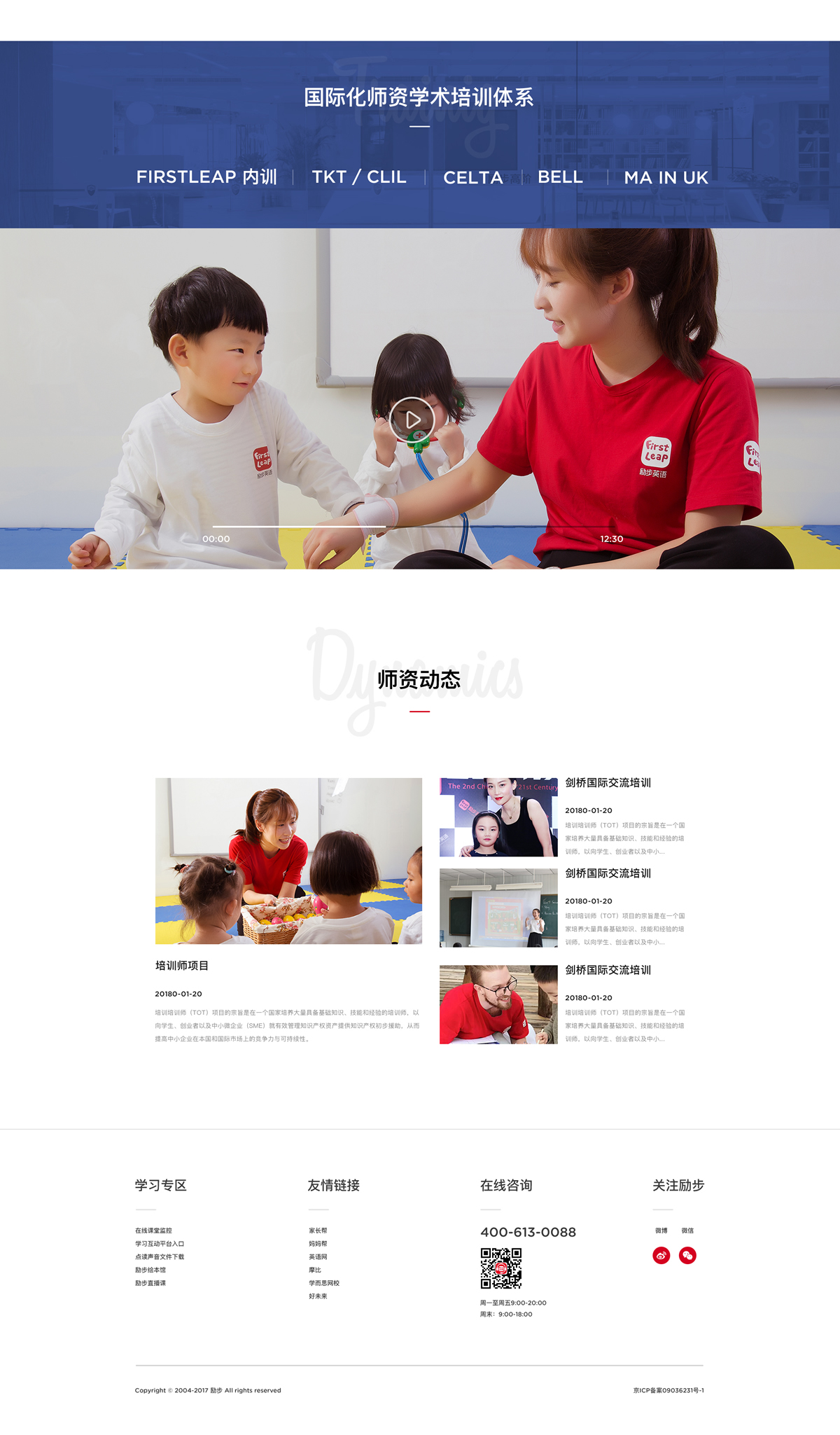 師資頁面_r2_c1.jpg