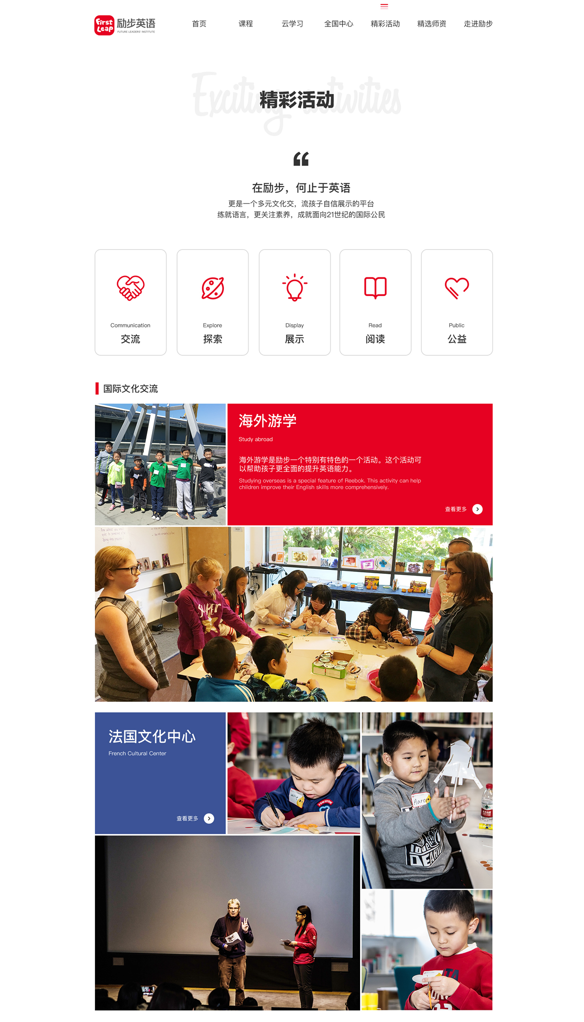 精彩活動_r1_c1.jpg