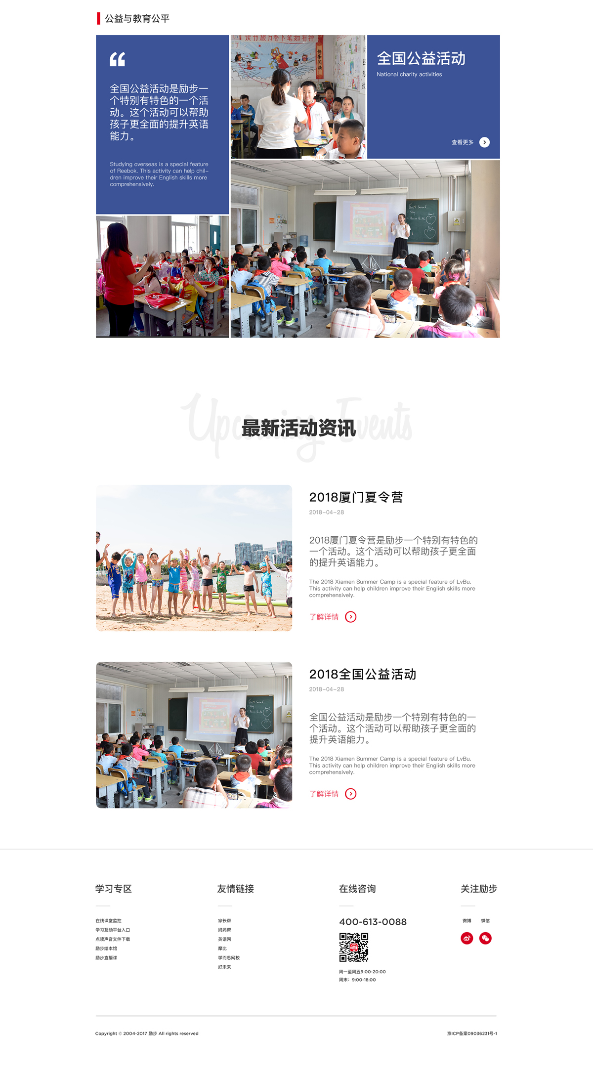 精彩活動_r4_c1.jpg